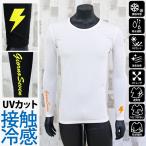 インナー 接触冷感 ゴルフウェア メンズ GIORNO SEVEN ジョルノセブン アンダーウェア UVカット日焼け 吸水速乾 春夏 クルーネック
