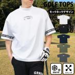 ゴルフウェア モックネックシャツ メンズ GIORNO SEVEN ジョルノセブン ハイネック ゴルフ 接触冷感 ワイドシルエット 半袖 シルバーロゴ トップス 春夏