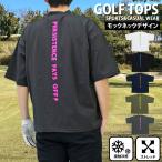 ゴルフウェア モックネックシャツ メンズ GIORNO SEVEN ジョルノセブン ハイネック ゴルフ 接触冷感 ワイドシルエット 半袖 バックロゴ トップス 春夏