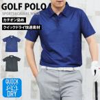 ポロシャツゴルフメンズゴルフウェア...