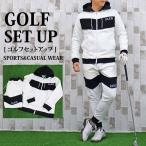 ゴルフウェア セットアップ 上下セット メンズ ジャケット ブルゾン ロゴ 切替 ゴルフパンツ パーカー イージーパンツ スウェット ジャージ ジップアップ 秋冬