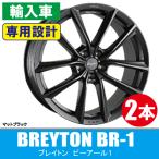 4本で条件付送料無料 BMW専用 2本価格 ブレイトン BR-1 MB 21inch 5H112 9.5J+36 X5(G05) X6(G06) X7(G07) M50i装着可 iX(i20)