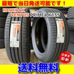 ショッピングハンコック 最短発送 韓国製 2025年製 4本価格 225/55R19 99V 225/55-19 HANKOOK Ventus Prime4 SUV K135A ハンコックベンタス送料無料 通販限定価格