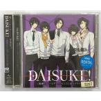 ycd286-1014d■CD■ドラマCD DAISUKE!~戦慄のバースデー!リベンジに来たアイツ~「中古・レンタル落ち」