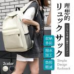 リュック リュックサック 大きめ メンズ レディース ブラック 黒 大容量 バックパック 通学 通勤 学生  背面ポケット 防犯 おしゃれ