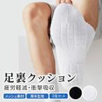 靴下 メンズ ソックス 厚手 ショートソックス くるぶし アンクル スポーツ ビジネス スクールソックス 学生 ブラック 3足セット リブ編み 無地