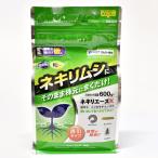 野菜 ネキリムシ コオロギ　ネキリエースK 600g エムシー緑化