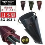 PSC SG-103-L�@�t���[���X�g�P�[�X �V�U�[�P�[�X �ԉ� ������� ���U�[�P�[�X �͂��݃P�[�X ����o�T�~ �{�v �x���g ���{�� �V���v�� �v���[���g�y�󒍐��Y�z