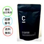 C COFFEE シーコーヒー チャコールコーヒー 100ｇ　ダイエット
