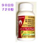 メタバリアプレミアムEX 720粒 サプリメント ダイエット サラシア