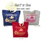 サーフアンドシー　Surf-n-Seaレトロハイビスカス ジャンボトートバック ハワイアン