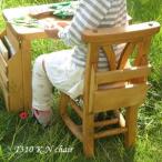 【送料無料】更にレビューを書いて25%OFF<br>K.Nチェアー<BR>K.N chair