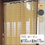 PVCカーテン 防炎　幅100cm高さ約175cm　防炎　高耐久　汚れが付着しにくい　HAYATON　和風　アジアン　和室