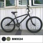 【送料無料】自転車&lt;BR&gt;BMX24&lt;BR&gt;ビーエムエックスツーフォー&lt;BR&gt;