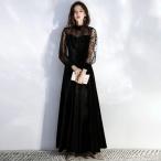 一部即納 パーティードレス 結婚式 お呼ばれドレス 袖あり ロング ドレス シースルー袖 長袖 ロングドレス 黒 大きいサイズ 3L 4L 小さいサイズ 韓国