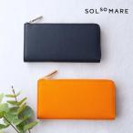 SOLSOMARE ソルソマーレ Alba アルバ LFラウンド 長財布 さいふ ロングウォレット シボ 型押し 本革 ユニセックス alba ( クーポン利用不可 ) 返品不可