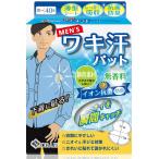 汗取りパッド 脇汗パッド 無香料 静音タイプ 衣類にやさしい メンズ 20組40枚入り 男女兼用 NORAH