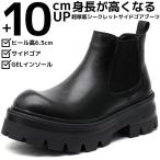 ショッピング厚底 boozd メンズ 10cm身長アップ シークレットブーツ 厚底 革 レザー シューズ ブラック 黒 サイドゴア チェルシーブーツ ヒールアップ 身長が盛れる靴 ブーズド
