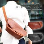 本革 メッセンジャーバッグ メンズ ショルダーバッグ 肩掛け 斜めがけ バッグ 牛革 イタリアンレザー レザー ボディバッグ おしゃれ DomTeporna Italy ブランド