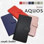 AQUOS sense4 4lite sense5G R3 sense2 R2 compact sense plus lite R 手帳型 スマホケース カバー パステル ベルト 付き