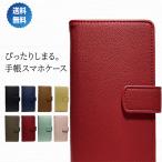 ショッピングaquos sense6 AQUOS sense6 sense4 sense5G sense3 lite R3 R2 R sense 2 basic ケース 手帳型 シボ加工 スマホケース カバー マグネット ベルトあり 耐衝撃