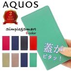 ショッピングaquos sense6 AQUOS sense6 R6 sense4 sense5G 4lite sense3 3lite R5G R3 sense2 basic ケース 手帳型 ツートン スマホケース カバー マグネット スマホカバー アクオス