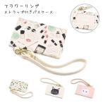 フラワーリング パスケース カードケース 定期入れ 2枚収納 可愛い コスメ ネコ 猫 ピンク 白 プレゼント ギフト