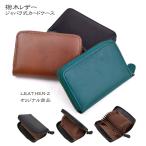 栃木レザー カードケース ジャバラ 蛇腹式 多収納 名刺入れ TGH-107W