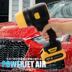 超強力エアブロワー 80m/秒 洗車 電動エアダスター 無段階風量調整 AC/MC電源充電式 PSE認証済 掃除 車内 清掃 日本語取扱説明書付きターボファン