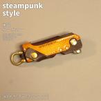 ショッピングスチームケース orizontas14 キーカバー スチームパンク 牛革 ハンドメイド レザー