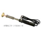 【革製品・木製品・食品用】オーダーメイド真鍮製焼印　電気ゴテ付(150W)　【30-40mm角基準】