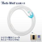 BellWelleka новый la[ одиночный ] силикон производства ka новый laka новый re вода элемент . входить контейнер для высокая плотность вода элемент сырой . контейнер для силикон ka новый la