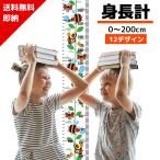12デザイン 身長計 インテリア おしゃれ 子供 ベビー 身長 壁掛け