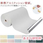 壁紙 壁紙 のり付き 10m 壁紙 シール 幅50cm 張り替え 防音 クッションシート 麻布調 壁紙 天井 リメイクシート 防カビ 厚手 断熱 剥が