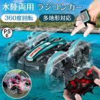 ラジコンカー 子供 オフロード 水陸両用 リモコンカー 充電式 スタントカー オフロード 両面駆動 デュアルリモコン RCカー 小型 コンパクト ドリフトカー