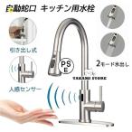 自動水栓 台所用 キッチン 洗面台 洗面所 蛇口 シャワー水栓 ホース引出し式 台付 電池式 混合水栓 交換自分で シングルレバー おしゃれ 水栓金具 節水 水道蛇口