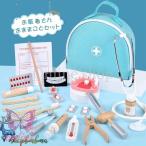 お医者さんごっこ おままごと セット お医者さん 歯医者 歯科 ごっこ遊び ミニドクター 木のおもちゃ 木製 おもちゃセット 男の子 女の子 親子 病院ごっこ