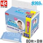 おしりふき 水 99.9％ 日本製 純水 ふんわり シート80枚 × 8個 パラベンフリー 日本製 詰め替え ノンアルコール