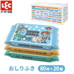 ディズニー おしりふき おしり拭き お尻拭き ウェットティッシュ ウエットティッシュ レック 赤ちゃん 出産祝い 箱 トイ・ストーリー 80枚×20個