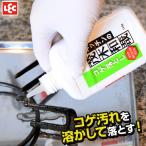 茂木和哉 コゲ 落とし コゲ取り 【150g】ジェルタイプ