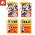 茂木和哉 【オレンジ クリーナー】2本セット キッチン 台所 マルチクリーナー キッチン清掃 台所掃除