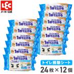 トイレシート 激落ちくん クリンぱ トイレクリーナー 【24枚 × 12個（288枚）】トイレシート トイレ掃除 流せるシート