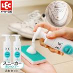 激落ちくん スニーカークリーナー スニーカー クリーナー シューズクリーナー シューズシャンプー 洗剤 スエード 靴 靴クリーナー レザークリーナー レック