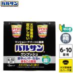 バルサン【霧タイプ】くん煙剤 ワンプッシュ（6〜10畳用）火災警報機に反応しない 不快害虫に