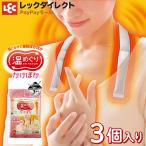  Кайро одноразовый Кайро .. нет .... защита горла "neck warmer" шея температура . товары шея . температура .. товары шея температура .. для шеи Кайро шея Кайро плечо 3 штук reklec