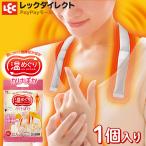  Кайро одноразовый Кайро .. нет .... защита горла "neck warmer" шея температура . товары шея . температура .. товары шея температура .. для шеи Кайро шея Кайро плечо 1 штук reklec