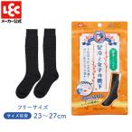 冷え性 靴下 ハイソックス厚手 保温 冷え対策 防寒 足冷え女子 足 温かい 冷えない レック lec