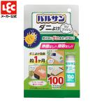 バルサン ダニよけ ワンプッシュ スプレー 100回分 ダニ 布団 ダニよけスプレー ダニスプレー ダニ対策 虫除け レック lec