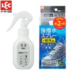 レック 笑激SHOCK スニーカー撥水スプレー