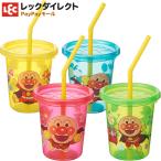 アンパンマン ストローカップ 食器 S 4個入(4色別柄：レッド/ブルー/イエロー/グリーン) ※市販ストロー対応